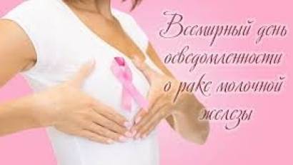 Сүт безі қатерлі ісігі 